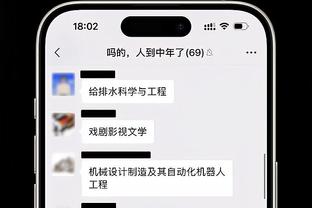 锡安：我们在防守端表现越稳定 我们就越强