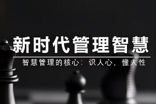 小桥：新援带来了赢球文化 他们都是很棒的球员